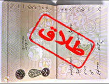 پای طلاق توافقی از کی به ایران باز شد؟