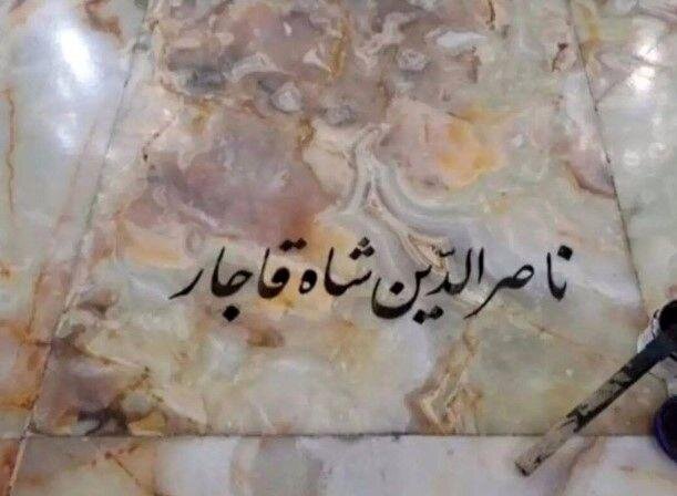 حاشیه‌ جدید ناصرالدین‌شاه در پایتخت