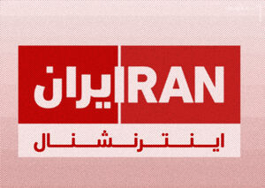  قیمت وطن فروشی در اینترنشنال چقدر است؟+ عکس