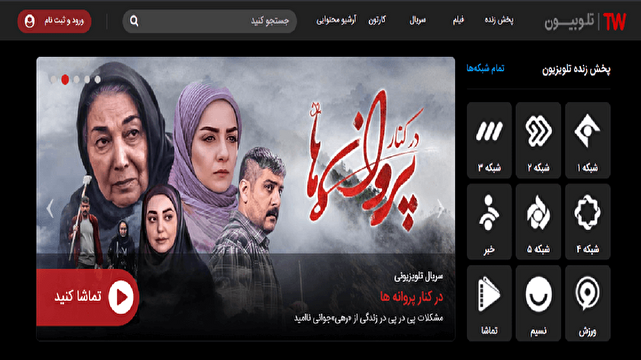افزایش ضریب نفوذ محتوا‌های سالم با تلوبیون