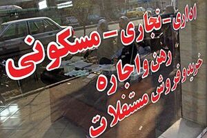 قیمت فضایی مسکن واقعیت یا فضاسازی؟