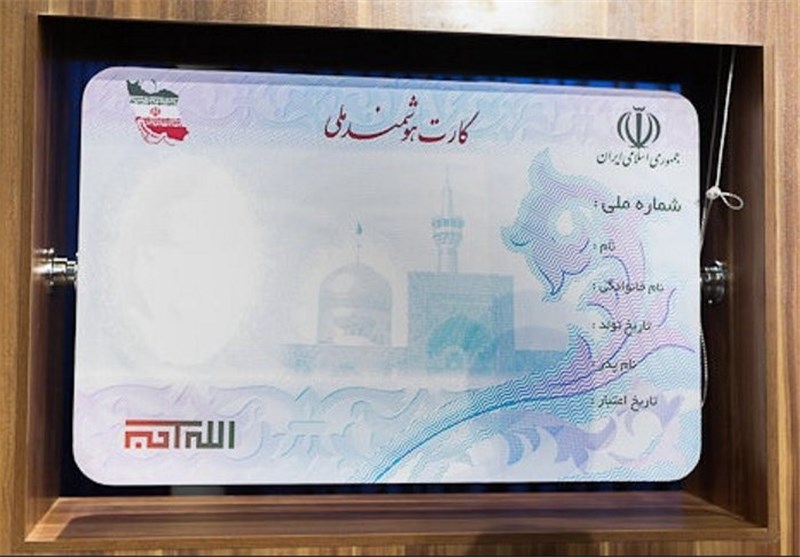 زمان صدور کارت ملی هوشمند تغییر کرد