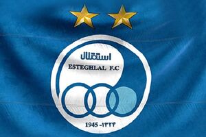  شکایت باشگاه استقلال از هیات مدیره پرسپولیس