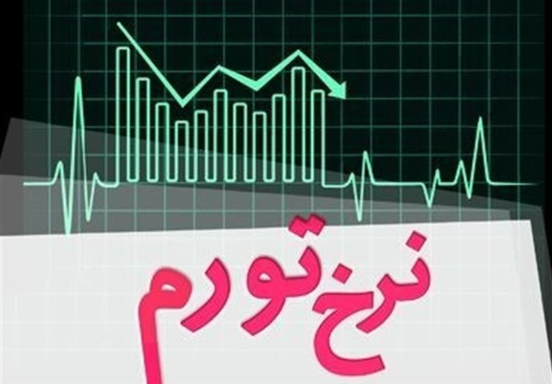  کاهش تورم ماهانه و نقطه‌ای اردیبهشت به ۵۴.۶ درصد/ نرخ تورم ۴۹.۱ درصد شد 