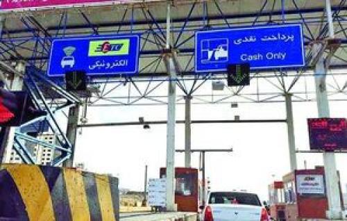  افزایش ۲۵درصدی نرخ عوارض آزادراه‌ها