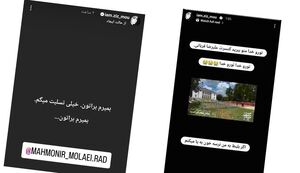 خون به پا کردن برای رفتن به کنسرت