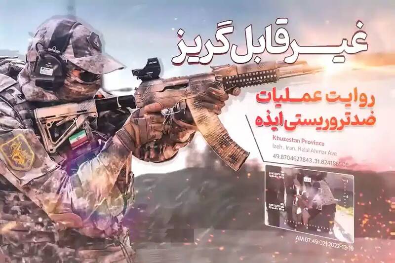 لحظات نفسگیر درگیری نیروهای امنیتی با قاتلین کیان پیرفلک