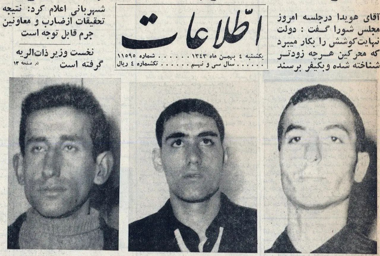 قرار سرفرازی در زندان ساواک