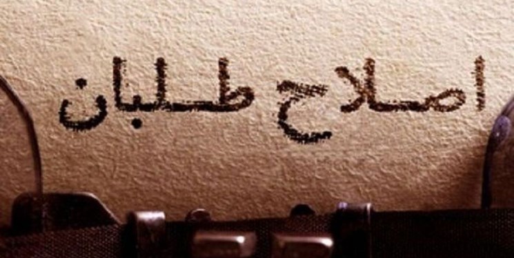 چرخ پنچر اصلاح‌طلبان از شعسا و ناسا تا جبهه اصلاحات