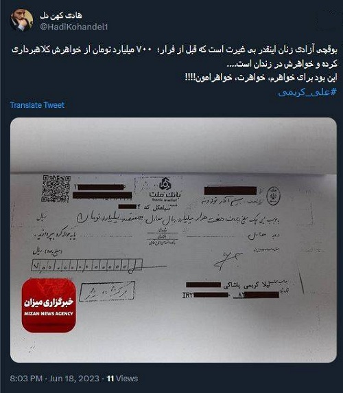 بوقچی آزادی زنان همینقدر بی غیرت 