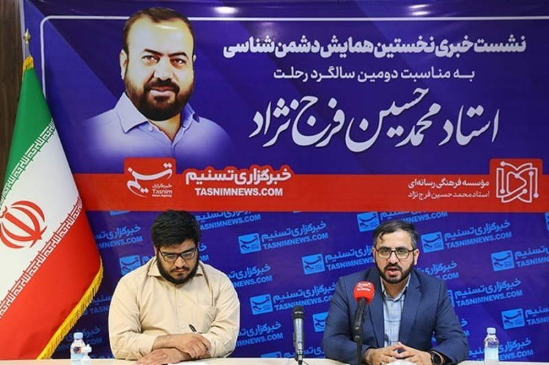 اهدای جایزه سال «دشمن‌شناسی» + تصاویر