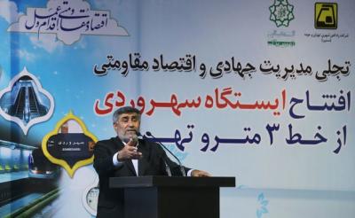عکس/افتتاح ایستگاه متروی سهروردی