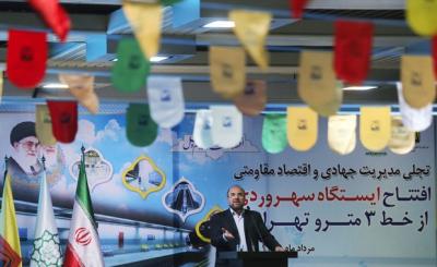 عکس/افتتاح ایستگاه متروی سهروردی
