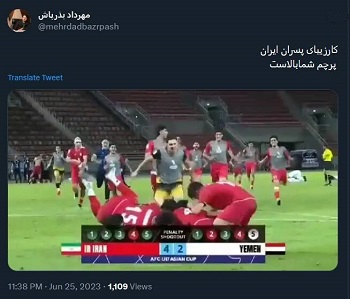 تبریک توئیتری بذرپاش به پسران ایران