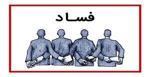آثار ناگوار درز هدفمند اطلاعات