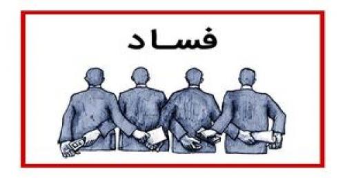 آثار ناگوار درز هدفمند اطلاعات