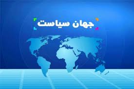  مسائل سیاست خارجی کشورمان مورد بررسی قرار گرفت