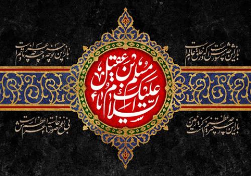 وقتی باد هم شرمنده مسلم شد!