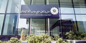  ورود وزیر صمت برای انتخابات غیرقانونی اتاق بازرگانی