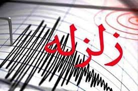 زمین‌لرزه کوهین را لرزاند 