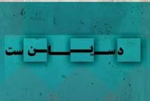 بزرگترین دروغ تاریخ 