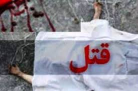 پایان حادثه خونین قتل توسط همسر 
