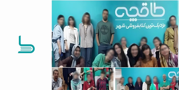  قطع همکاری ناشران به دلیل کشف حجاب کارکنان