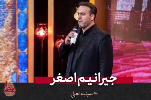 روضه آذری برای حضرت علی اصغر(ع) 