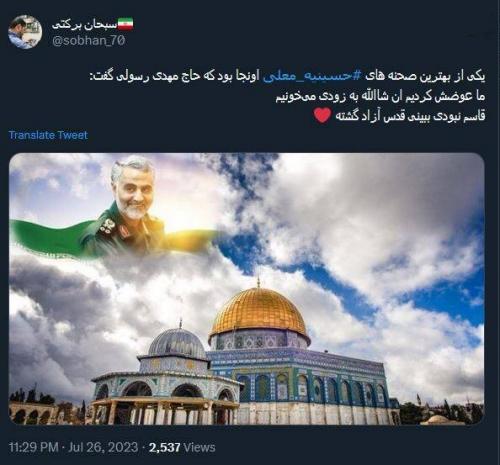 قاسم نبودی ببینی قدس آزاد گشته