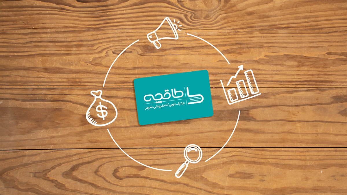  پشت طاقچه به کجا گرم است؟