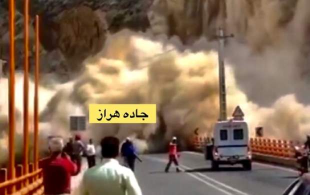 لحظه وحشتناک ریزش کوه در جاده هراز