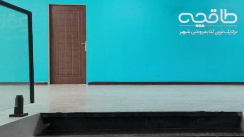  طاقچه: بدون اخطار قبلی فیلتر شدیم، حق اشتراک و خریدهای کاربران محفوظ است 