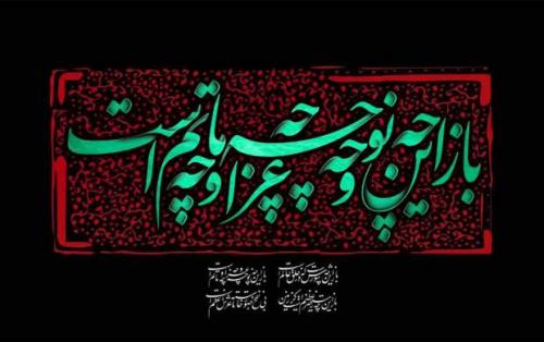 نماهنگ جهاد تبیین عاشورایی ملت ایران