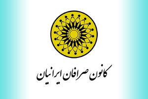  گردنکشی کانون دلالان ارزی در برابر بانک مرکزی