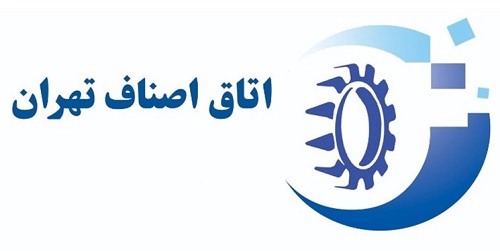  تعطیلی اتاق اصناف و اتحادیه‌های صنفی به علت گرمای هوا 
