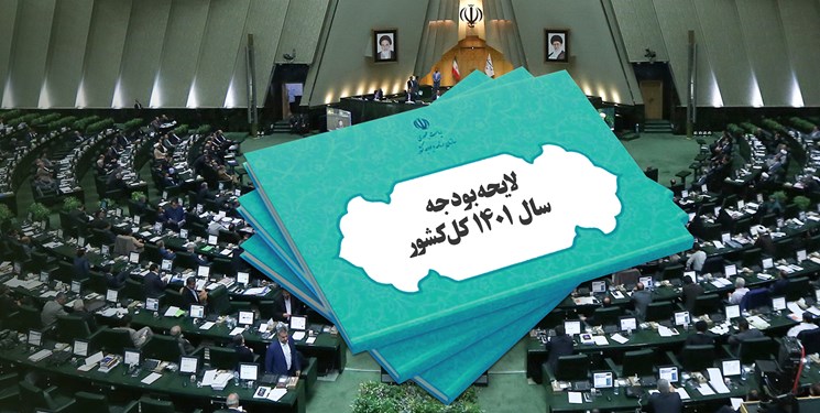  لایحه دوفوریتی اصلاح قانون بودجه تقدیم مجلس شد 