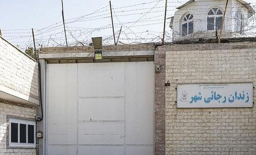زندان رجایی شهر کرج برای تعطیل شدن در حال تخلیه است 