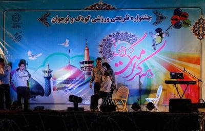 عکس/جشن میلاد امام رضا در بوستان بهاران
