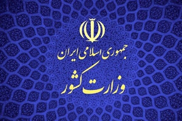 در keshvar.moi.ir پیش ثبت نام کنید
