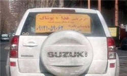 «خودروی مهربانی» آمد 