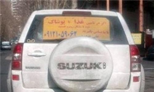 «خودروی مهربانی» آمد 