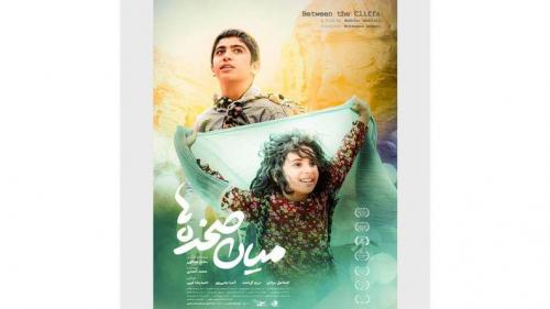  تیزر «میان صخره‌ها» رونمایی شد