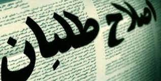  تصویب لایحه عفاف و حجاب یعنی آشوب!