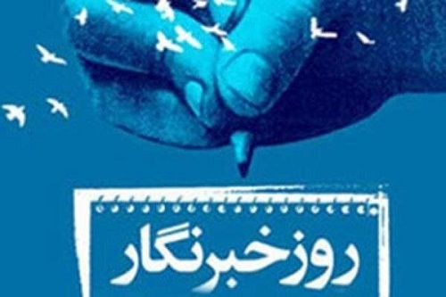 رسالت خبرنگاران، رسالت حضرت زینب (س)است