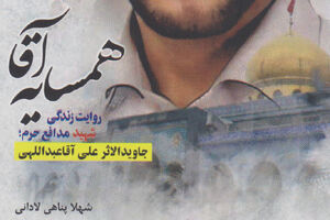 من و علی ذره‌ذره عاشق شدیم