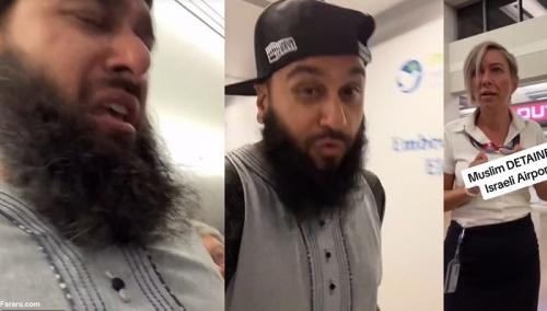 برهنه کردن مرد مسلمان در فرودگاه بن گوریون