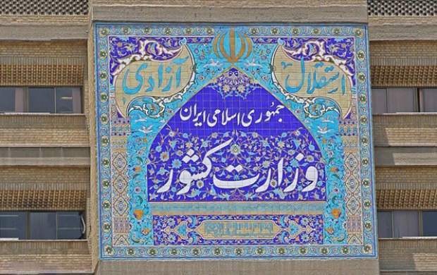 غلبه سنگین منافع شخصی چند نماینده بر منافع ملی