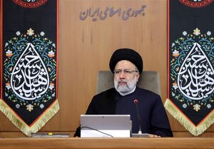 اظهارات رئیسی درباره آزادسازی اموال ایران