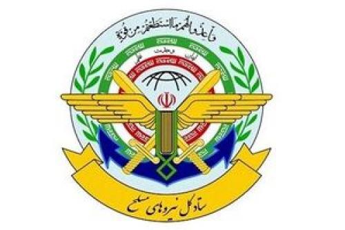 تبریک ستادکل نیروهای مسلح برای سالروز ورود آزادگان