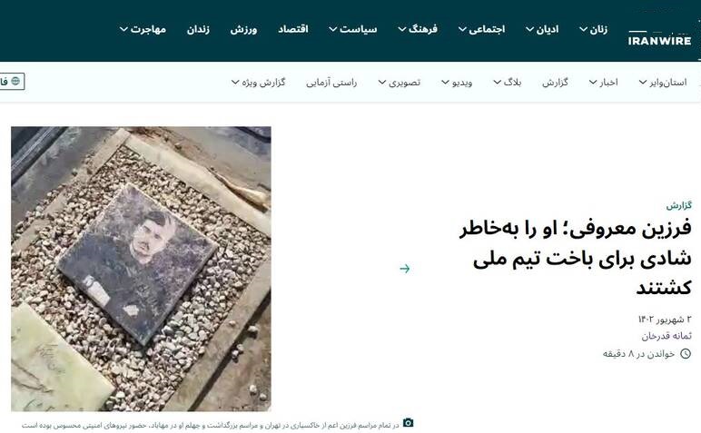 روایتی ناگفته از پروژه کشته‌سازی در شهرک اکباتان/ یک شب با تی‌شرت مشکی‌ها در تهران پس از بازی ایران و آمریکا+ فیلم و عکس